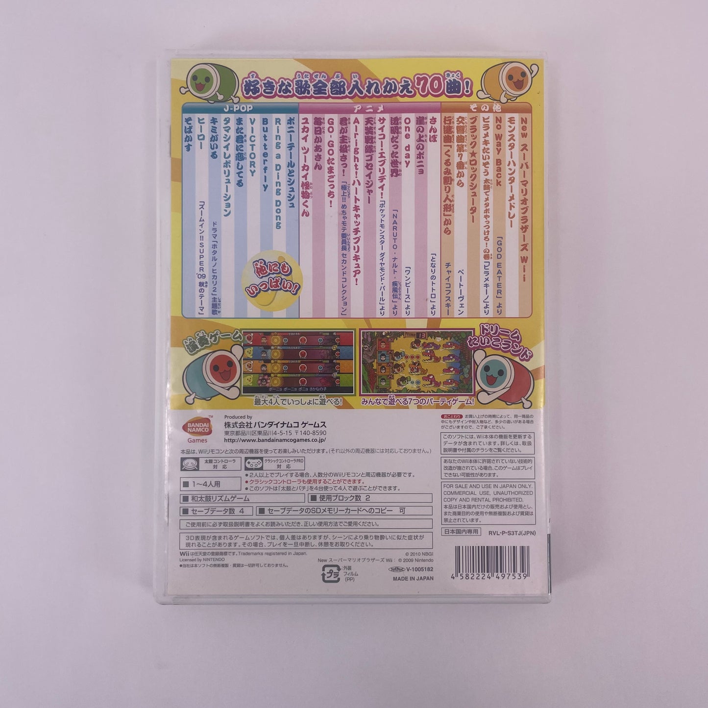 Taiko no Tatsujin Miinna de Party 3daime Bundled (Nintendo Wii, 2010) Drum set