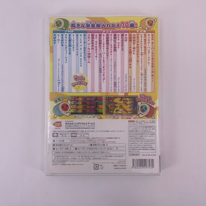 Taiko no Tatsujin Miinna de Party 3daime Bundled (Nintendo Wii, 2010) Drum set