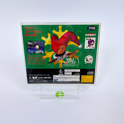 Christmas Nights Into Dreams (Sega Saturn, 1996) JP