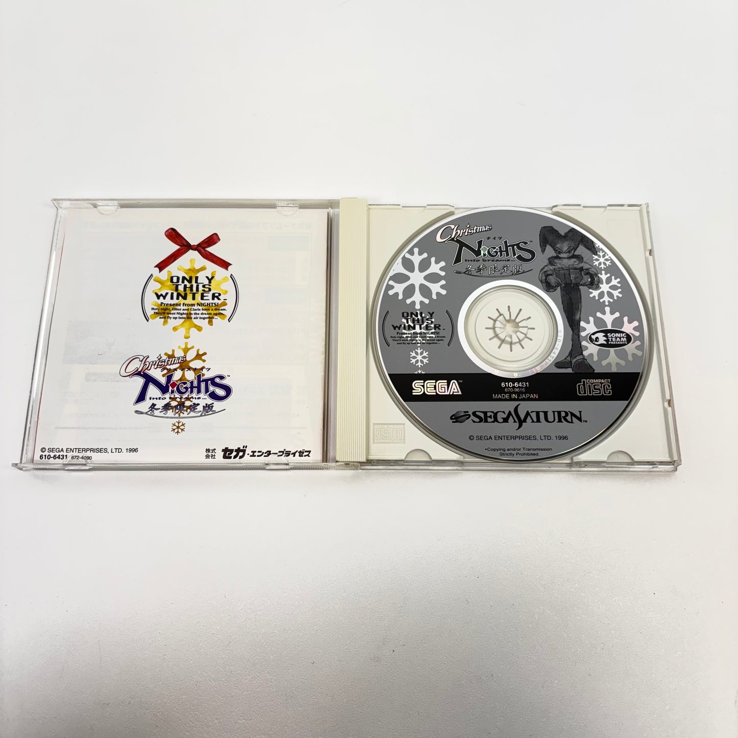 Christmas Nights Into Dreams (Sega Saturn, 1996) JP