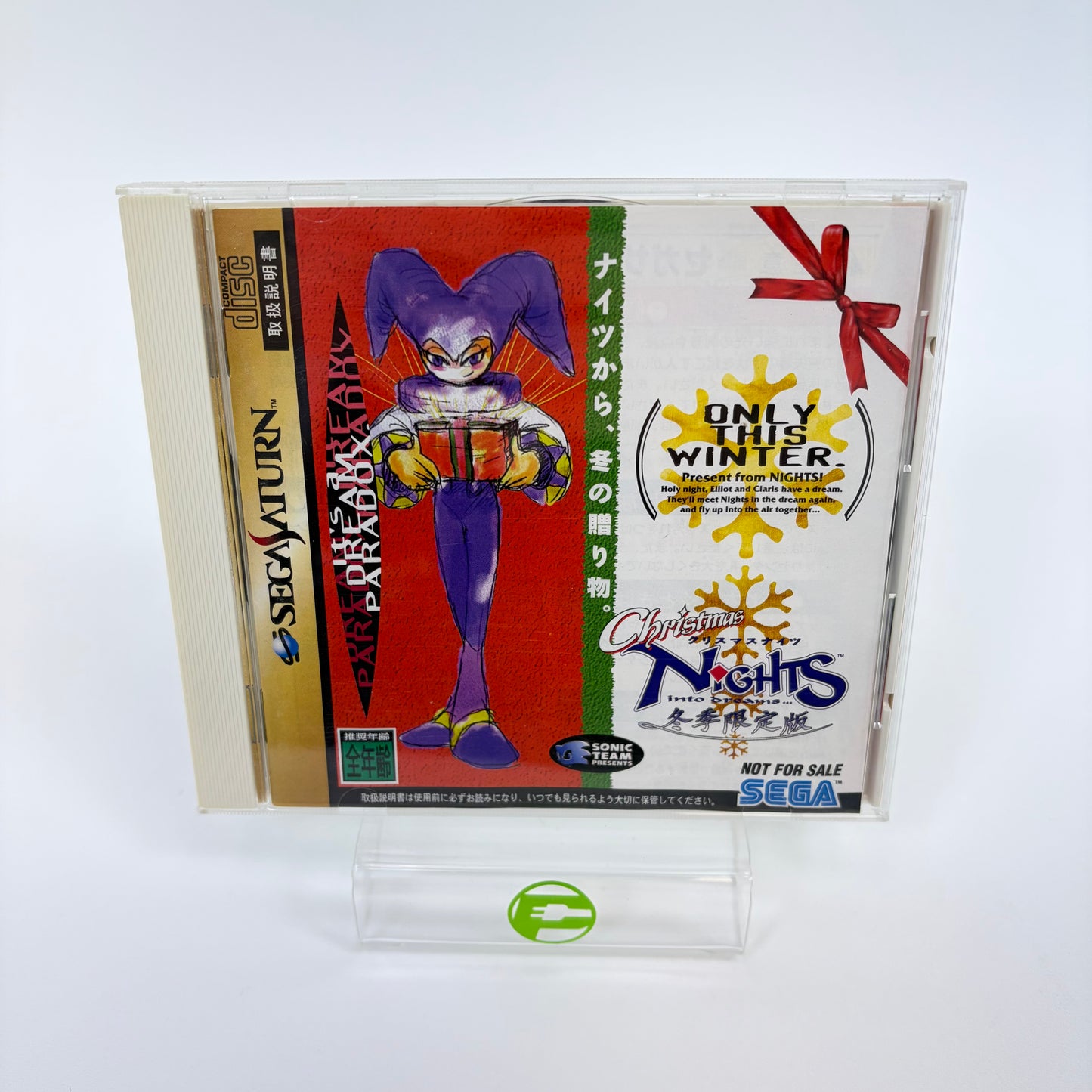 Christmas Nights Into Dreams (Sega Saturn, 1996) JP